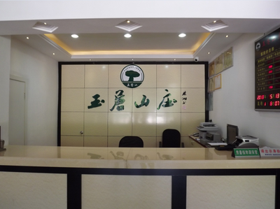 玉苍山庄总台